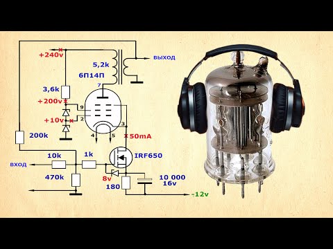 Видео: Гибридный усилитель для наушников