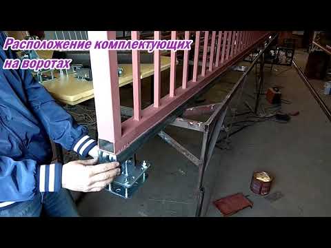 Видео: Комплект фурнитуры для откатных ворот