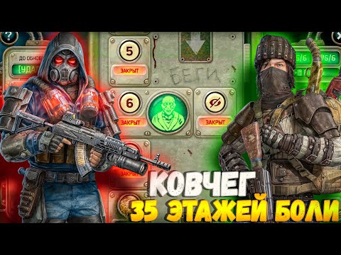 Видео: ЭТО ЖЕСТЬ! НОВАЯ ЛОКАЦИЯ "КОВЧЕГ" | 35 ЭТАЖЕЙ БОЛИ - Dawn of Zombies: Survival