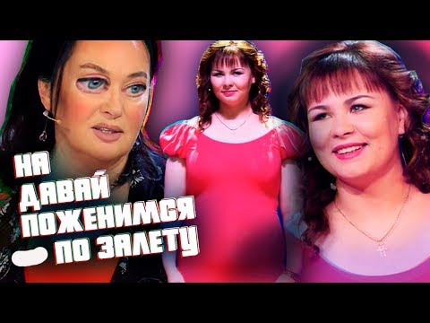 Видео: ЗАЧЕМ ОНА НА СЕБЯ ЭТОТ ПРЕЗЕРВАТИВ НАДЕЛА??!!1 Обзор на Давай Поженимся ч1