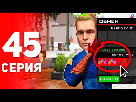 Видео: Эти Аксы ВЗЛЕТЯТ в ЦЕНЕ! 🤑📈 - ПУТЬ к ФОРБС на Аризона РП #45 (аризона рп самп)