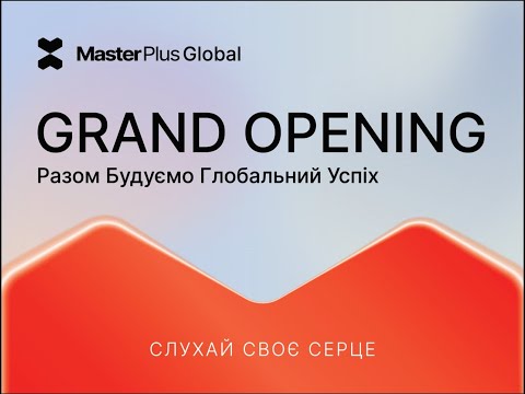 Видео: ПОСТПРОМОУШЕН грандиозного старта компании MasterPlus Global в Болгарии