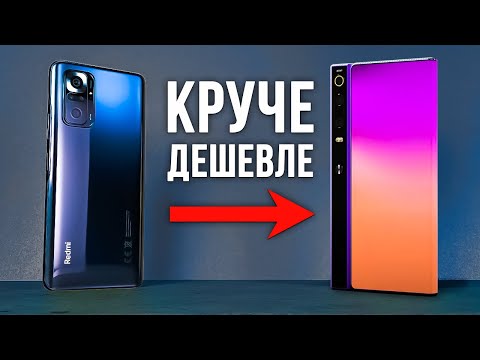 Видео: Что взять вместо Redmi Note 10 Pro?