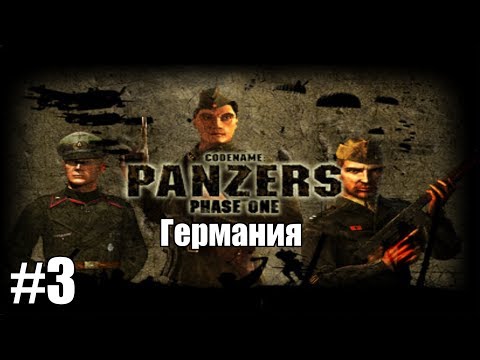 Видео: Прохождение Codename: Panzers Phase One [Германия] ( Осада Варшавы ) #3