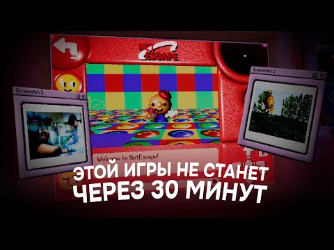 Видео: ИГРА, В КОТОРОЙ У НАС ОСТАЛОСЬ 30 МИНУТ НА ПОБЕГ ОТ РЕАЛЬНОСТИ, ИЛИ ПОЛНОЕ ПОГРУЖЕНИЕ | NetEscape