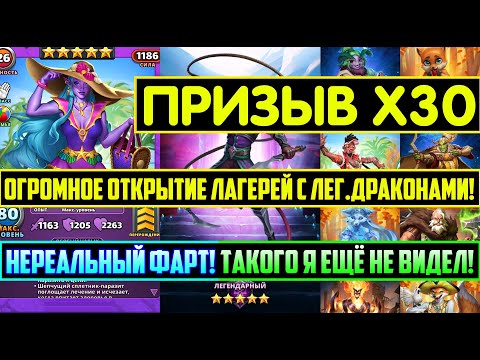 Видео: НЕРЕАЛЬНАЯ УДАЧА! ЗА БЕСПЛАТНО ПОЙМАЛ ИМБАЛАНС! Empires Puzzles / Призыв х30 Серена Энди Флип Summon