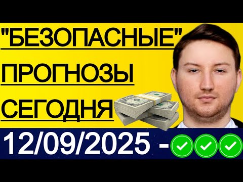 Видео: ЭКСПРЕСС 1582.3!!! ПРОГНОЗЫ НА ФУТБОЛ СЕГОДНЯ | 12/09 БАЙЕР АЙНТРАХТ РУБИН ДИНАМО МАХАЧКАЛА ПРОГНОЗ