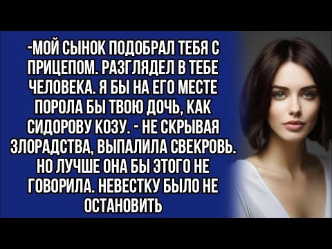 Видео: Муж не хотел сьежать от мамы, и вскоре очень пожалел. История из жизни 