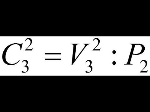 Видео: Математика за 8 клас. Комбинации