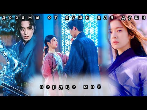 Видео: клип к дораме Алхимия душ 2/Alchemy of souls 2 Mari-X - Сердце моё 💓