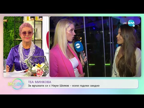 Видео: Теа Минкова - С бебе на море - Мисия възможна - „На кафе” (21.09.2020