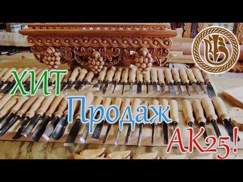 Видео: Резьба по дереву  Цветочная поляна