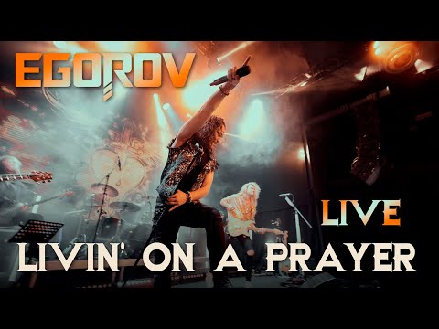 Видео: EGOROV (Евгений Егоров), Livin' on a Prayer (Bon Jovi cover). Live. Сольный концерт 2022, Москва