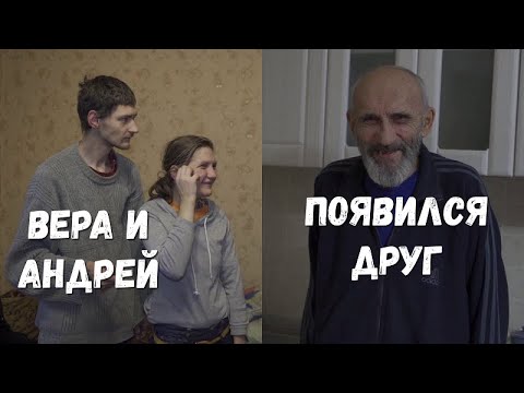 Видео: У дяди Коли появился друг/В гостях и Веры и Андрея/Орловец