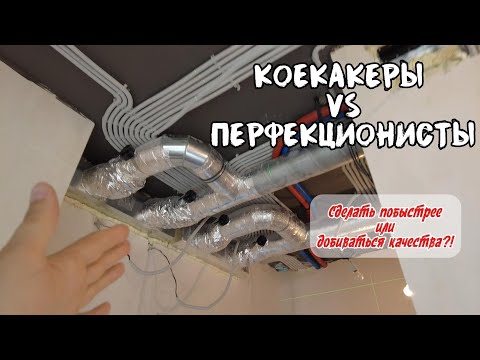 Видео: Почему цены на ремонт так сильно отличаются?! #ремонтквартир