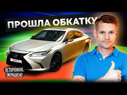 Видео: Говорили, просто царапина... Что на самом деле было с этим Lexus ES
