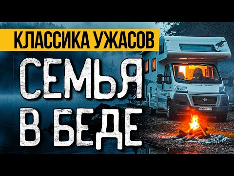 Видео: Это САМАЯ СТРАШНАЯ ИСТОРИЯ, Которая Произошла На Озере. Страшные истории про деревню. Ужасы. Мистика