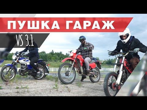 Видео: Ведротур 2.0 !!! 4 Мотоцикла за 30к!