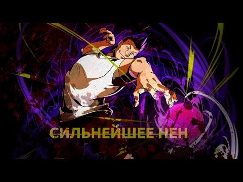 Видео: РЕЙЗОР -  ЗАБЫТАЯ СИЛА  \ СИЛЬНЕЙШЕЕ НЕН ( Hunter X Hunter )