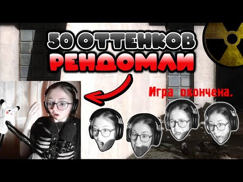 Видео: ЛУЧШИЕ МОМЕНТЫ СТАЛКЕР ЗОВ ПРИПЯТИ НАРЕЗКА ОТ РЕНДОМЛИ