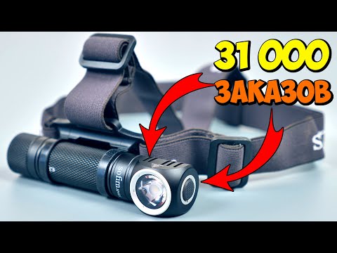 Видео: САМЫЙ ПОПУЛЯРНЫЙ НАЛОБНЫЙ ФОНАРЬ Sofirn SP40/SP40A 👉 КУПИЛ И РАДУЮСЬ