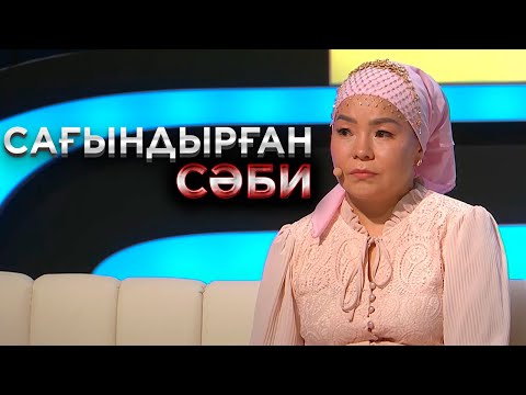 Видео: Сағындырған сәби | Ел бағдарламасы