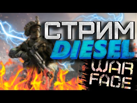 Видео: WARFACE СЕГОДНЯ КАТАЕМ НА ТВИНКЕ , НЕ ГРУЗИТ ЮТУБ СМОТРИ НА ВК ПЛЕЙ  #warface