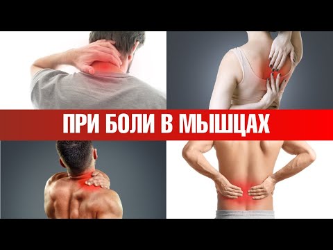 Видео: Как снять боль в шее и боль в спине? Напряжение в шее и спине🧐