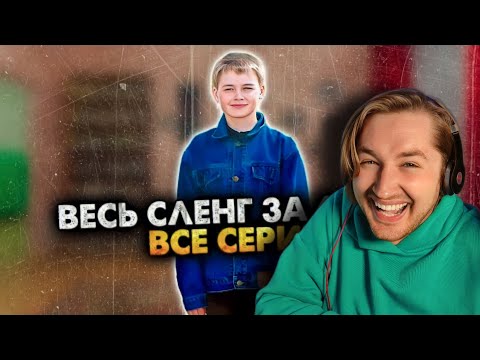 Видео: КАК РАНЬШЕ РАЗГОВАРИВАЛИ - Видео с огромной ностальгией! (РЕАКЦИЯ) | ТипоТоп