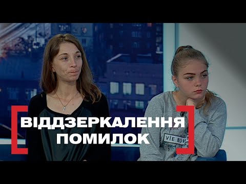 Видео: ОЦЕ ТАК ДАЄ! | ДОРОСЛА НЕ ПО ВІКУ | Стосується кожного