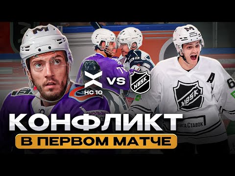 Видео: NBSK НАКАЗАЛИ ЗВЁЗД КХЛ и NHL за НЕДООЦЕНКУ СОПЕРНИКА в ПЕРВОМ ТУРЕ МЕДИАЛИГИ!