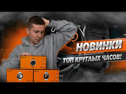 Видео: W&O ЖИРНАЯ НОВИНКА!! ЛУЧШАЯ НИША!!! дарю часы!!