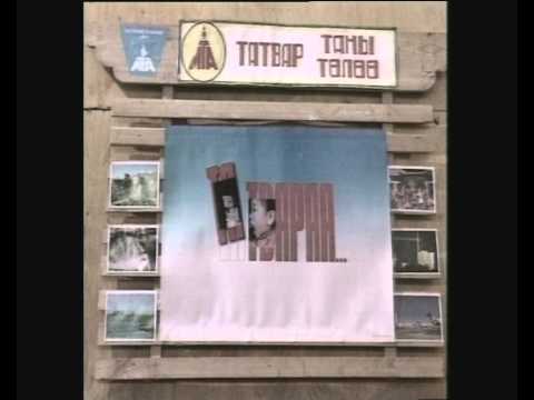 Видео: Шинэ үеийн Татварын албаны 10 жилийн ой (баримтат кино)
