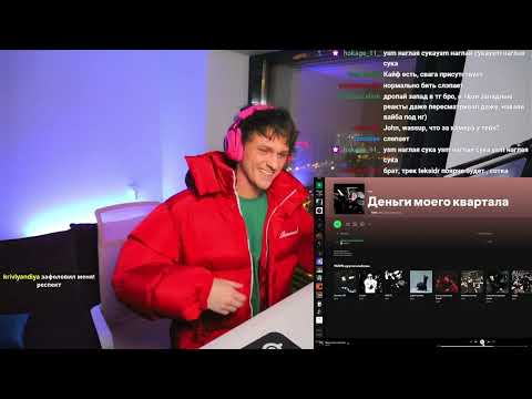 Видео: ДЖОННИ ДЖОЙСТИК СЛУШАЕТ YASMI - Деньги моего квартала