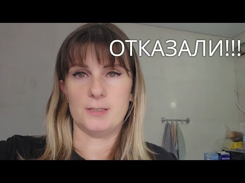 Видео: ВЛОГ // ОТКАЗ ИЗ СОЦЗАЩИТЫ // ПРОДОЛЖАЕМ РЕМОНТ