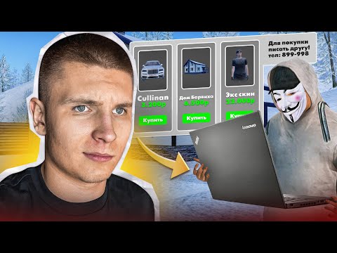 Видео: БАРЫГА ВТЯНУЛ НЕВИНОВНОГО ДРУГА в ЖЕСТКИЕ РАЗБОРКИ с АДМИНИСТРАЦИЕЙ (Радмир Рп/Хасл Онлайн)