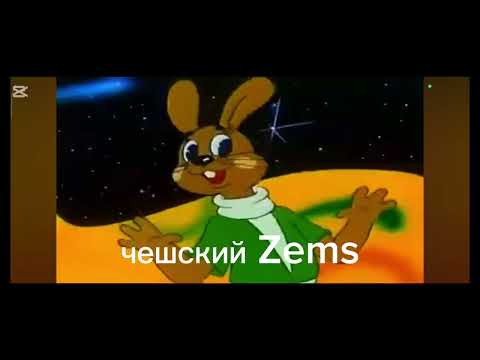 Видео: Ну заяц ну погоди разные языках Идея @Сахарос4k (Ну погоди 18 выпуск)