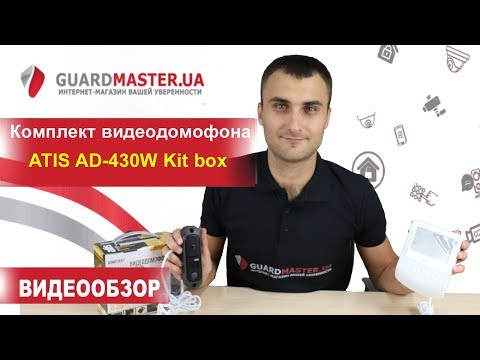 Видео: Комплект видеодомофона ATIS AD-430W Kit box