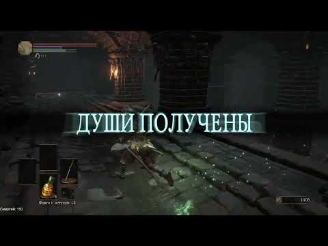 Видео: Катакомбы Картуса, Вольнир - Dark Souls III #11