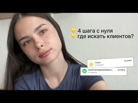 Видео: 👁️ КАК СТАТЬ ВЕБ-ДИЗАЙНЕРОМ? Заработок 50+ тыс. уже через 2 месяца — это реально!