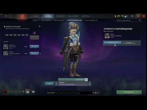 Видео: АСМР ОТКРЫТИЕ КЕЙСА В ДОТА 2  🫶 ASMR CASE OPENING IN DOTA 2