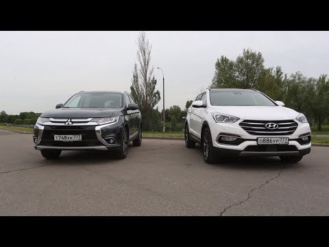 Видео: Что круче? Hyundai Santa Fe VS Mitsubishi Outlander | Выбор есть!