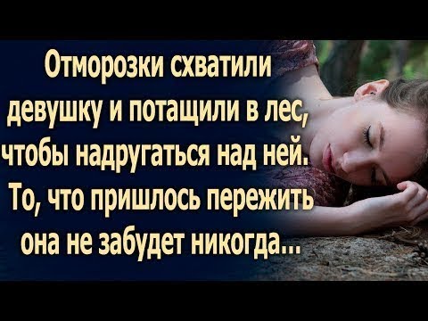 Видео: Парни хотели совершить плохой поступок, но они не знали, что…