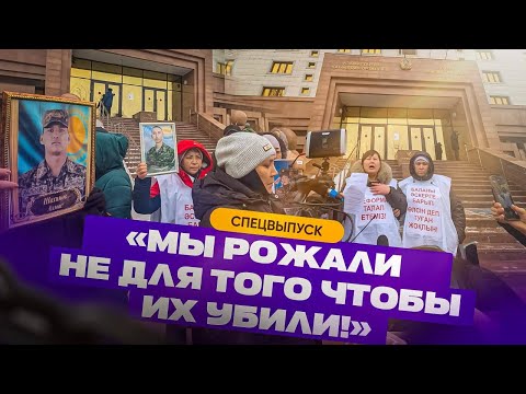 Видео: В Астане задержали матерей погибших солдат