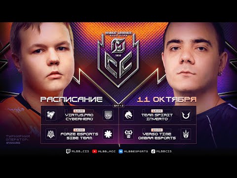 Видео: MCC Season 6 | Регулярный сезон | Неделя 5 День 1