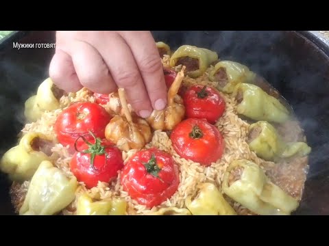 Видео: ПЛОВ КОТОРЫЙ ПОНРАВИТЬСЯ ВСЕМ ГОСТЯМ! ПРОСТО И ОЧЕНЬ ВКУСНО! ВЫ ТАК ЕЩЕ НЕ ГОТОВИЛИ!#ЛЯПЫ#ПЛОВ#ДОЛМА