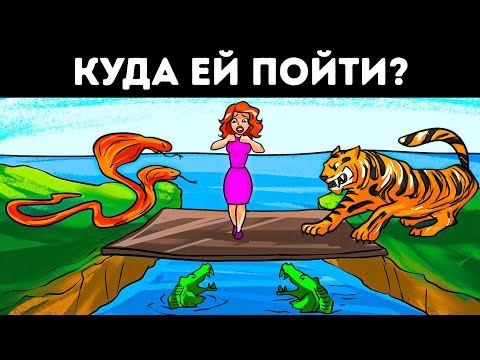 Видео: 14 увлекательных загадок для любителей сложных задач