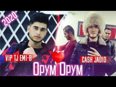 Видео: VIP TJ EMI-B & JaDiD CASH - Орум Орум ( NEW RAP 2019 ОХИРШ)