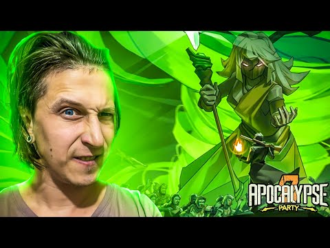 Видео: ОТПРАВЛЯЕМСЯ НА ВЕЧЕРИНКУ АПОКАЛИПСИСА | Apocalypse Party (Первый взгляд)