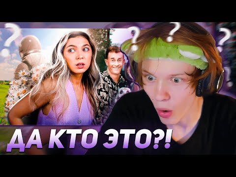 Видео: ДИПИНС СМОТРИТ "КТО ЭТО БЫЛ?"